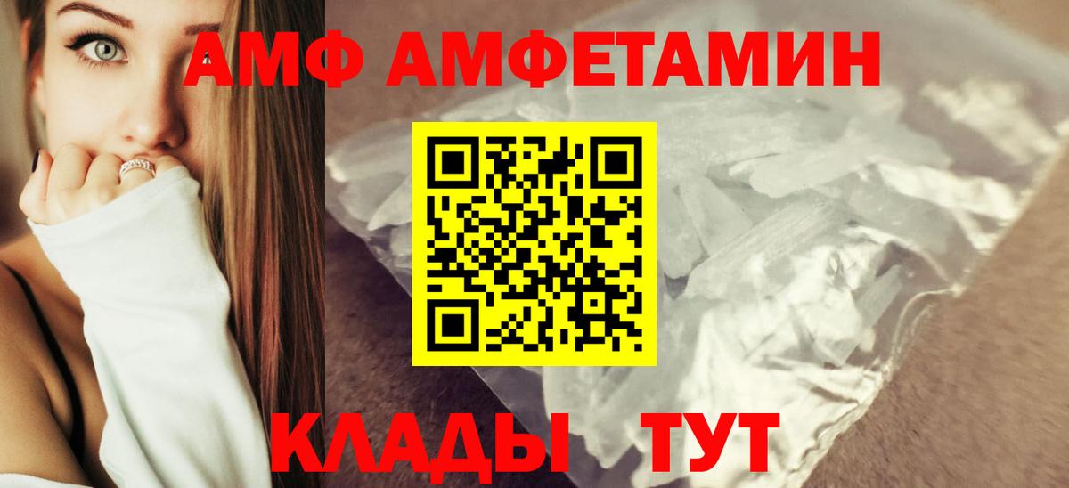 Амфетамин  АМФЕТАМИН Premium  Вход с VPN  Гудермес 