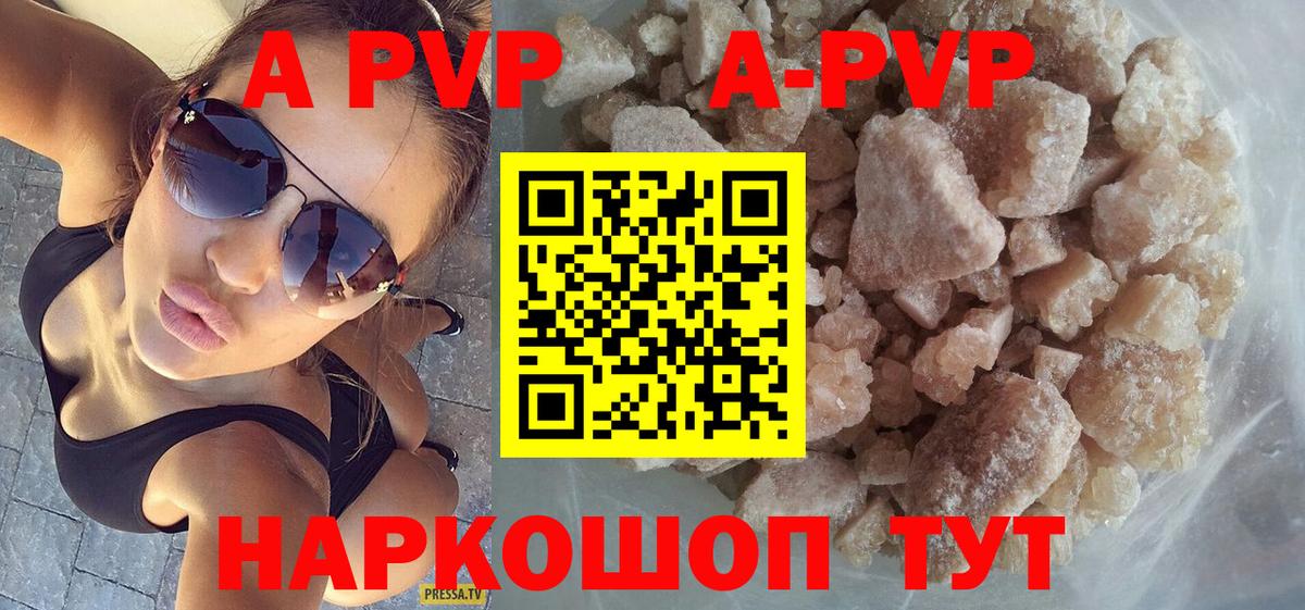 Гудермес  Alfa_PVP  Вход с VPN  A-PVP крисы CK  А ПВП СК КРИС  Alpha-PVP мука 