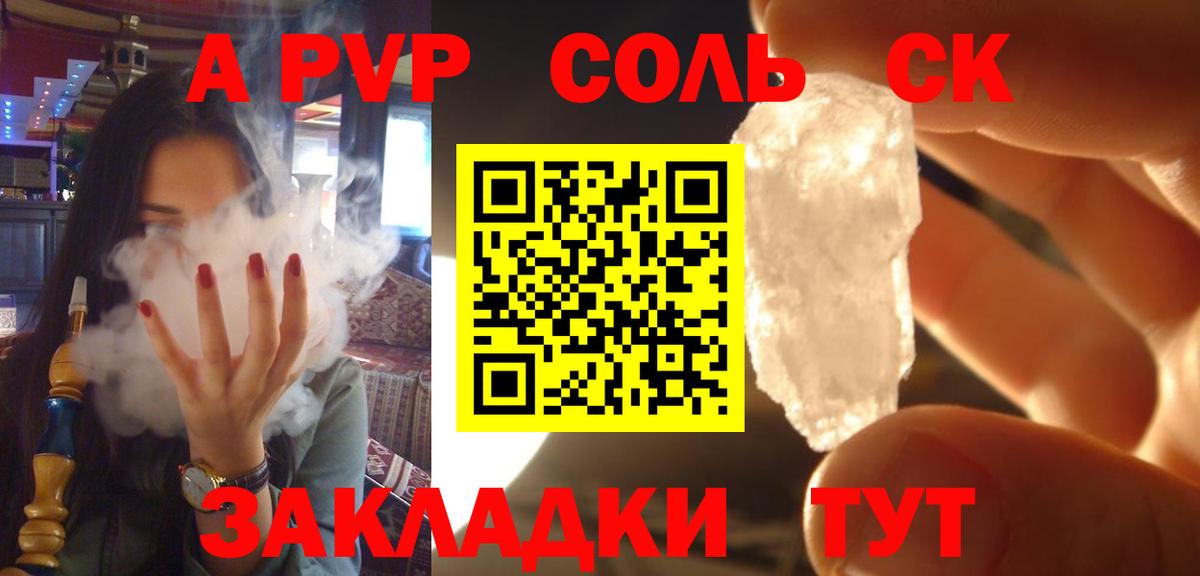 A-PVP Crystall Гудермес