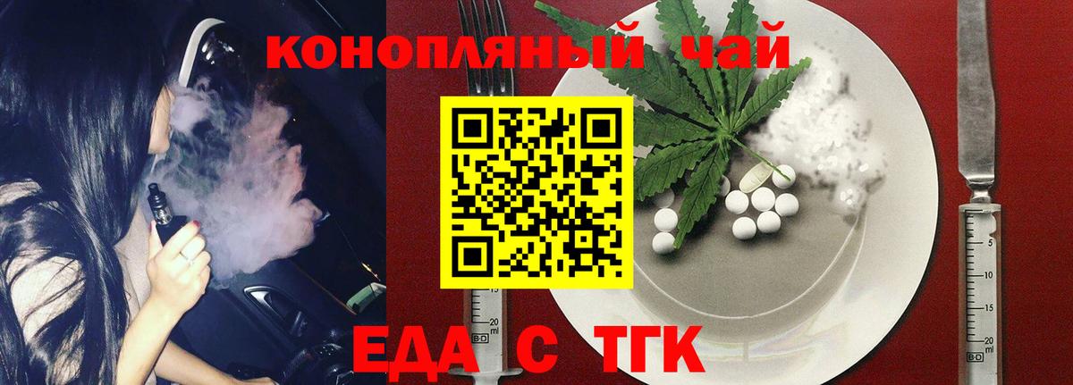 Canna-Cookies конопля  Вход с VPN  Гудермес 
