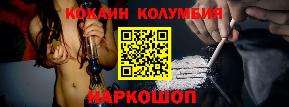 Cocaine Перу  Вход с VPN  Гудермес  Кокаин VHQ 