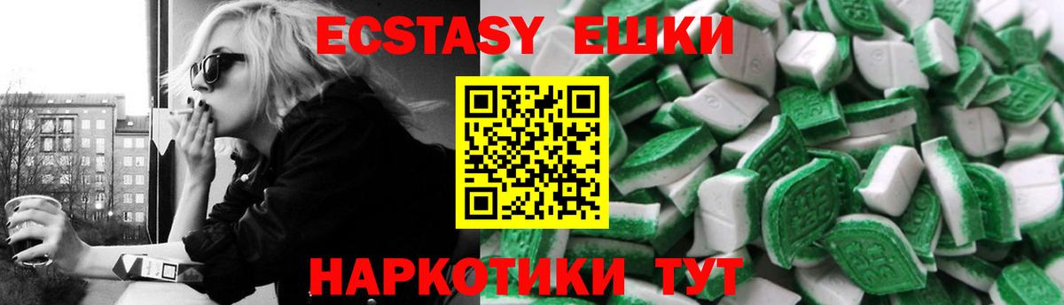 Экстази таблы Гудермес