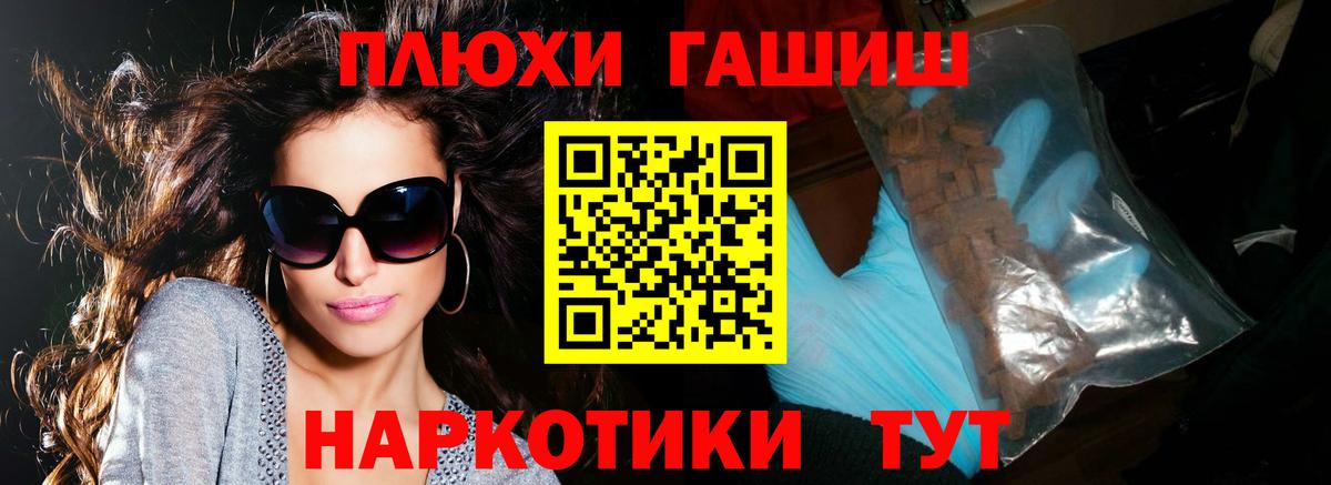 Гудермес  ГАШ  ГАШИШ гашик  Вход с VPN  наркотики  ГАШИШ хэш 