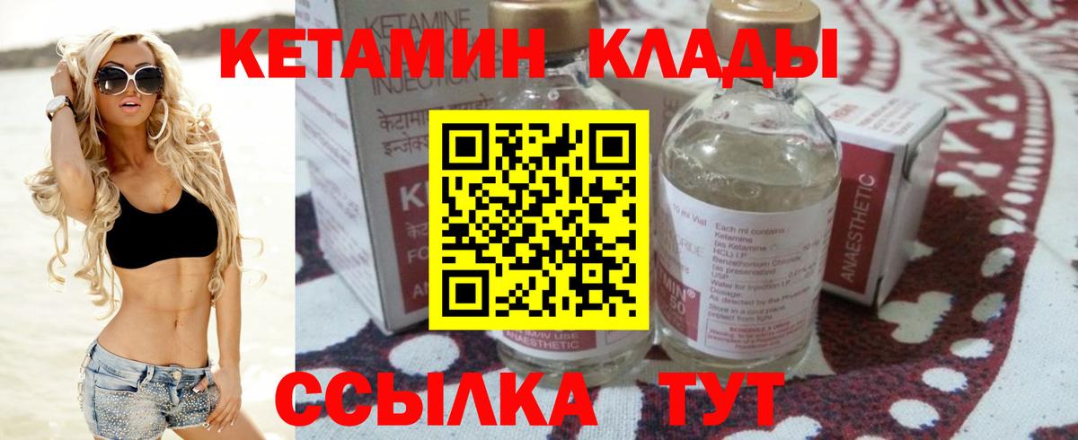 Гудермес  Кетамин ketamine  Вход с VPN 