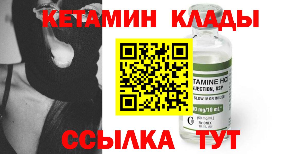 Кетамин ketamine Гудермес