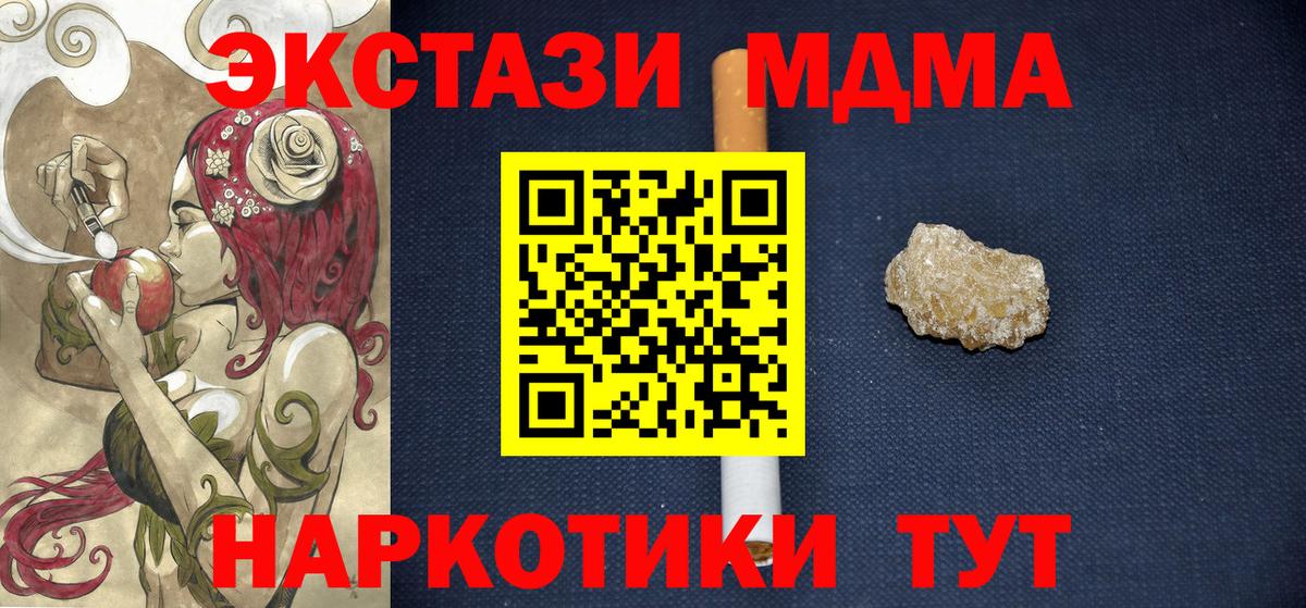 MDMA  Вход с VPN  MDMA кристаллы  Гудермес  МДМА молли 