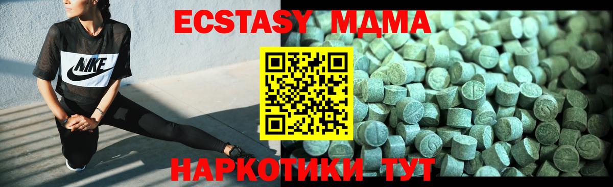 МДМА кристаллы Гудермес
