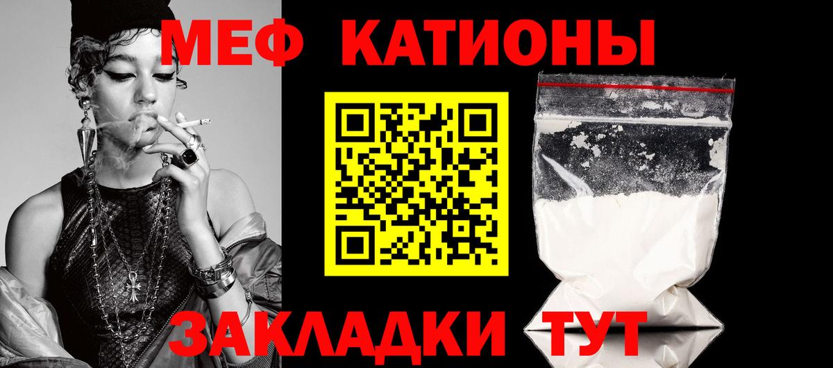 Меф мяу мяу Гудермес