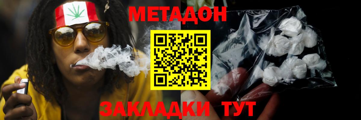 МЕТАДОН кристалл  Метадон белоснежный  Гудермес  Вход с VPN 