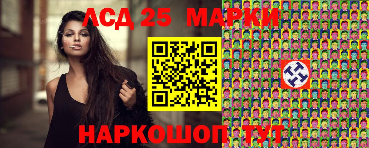 Марки 25I-NBOMe 1,5мг Гудермес