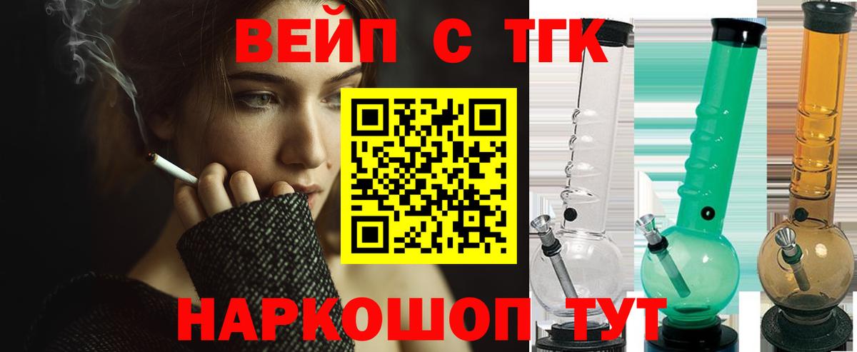 купить закладку  ТГК жижа  Вход с VPN  Гудермес 